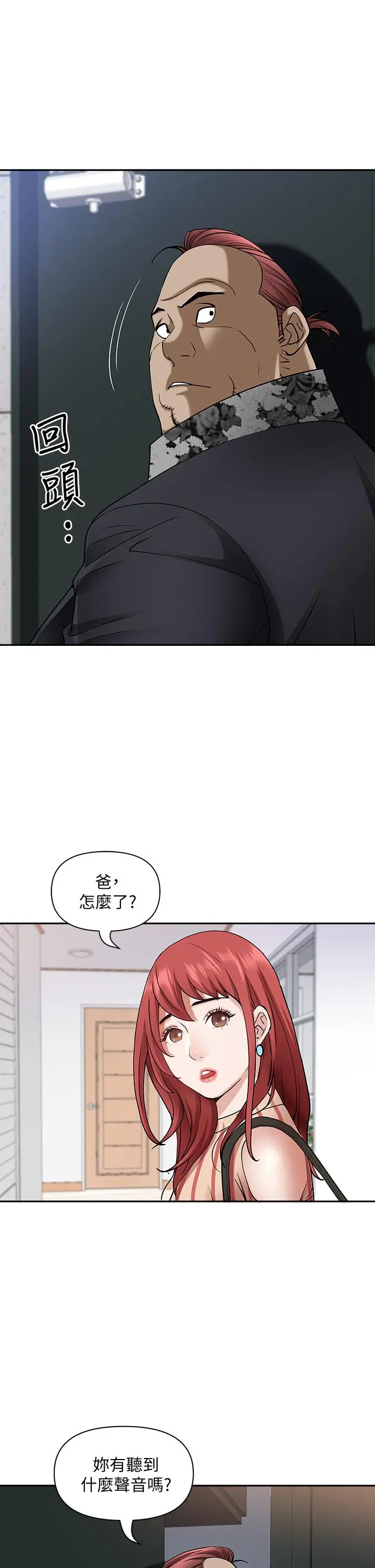 霸占人妻 - 第10话-连乳沟都沾满精液 - page 23