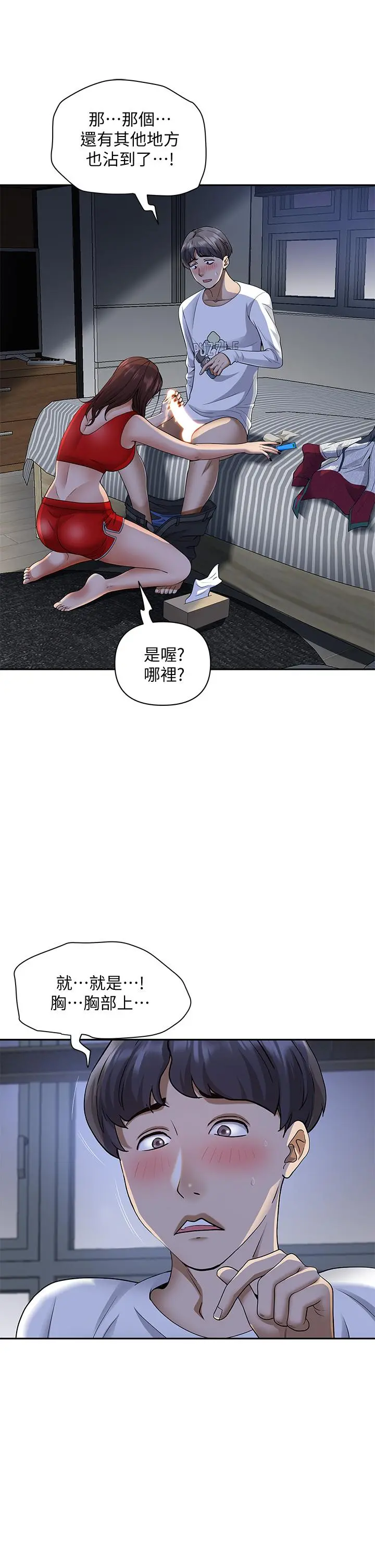 霸占人妻 - 第10话-连乳沟都沾满精液 - page 29
