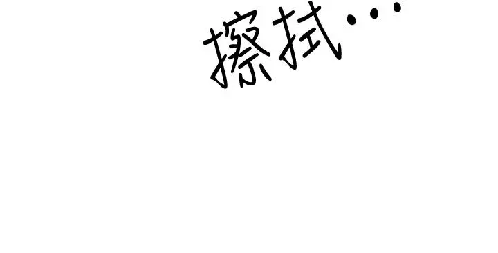 霸占人妻 - 第10话-连乳沟都沾满精液 - page 34