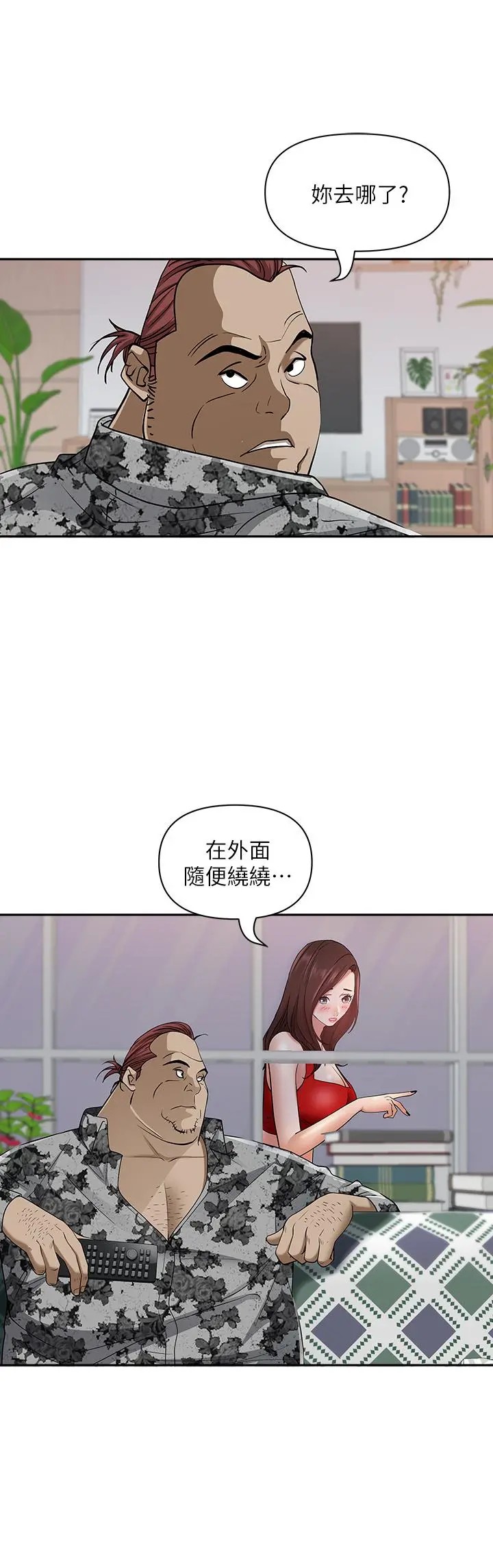 霸占人妻 - 第10话-连乳沟都沾满精液 - page 49