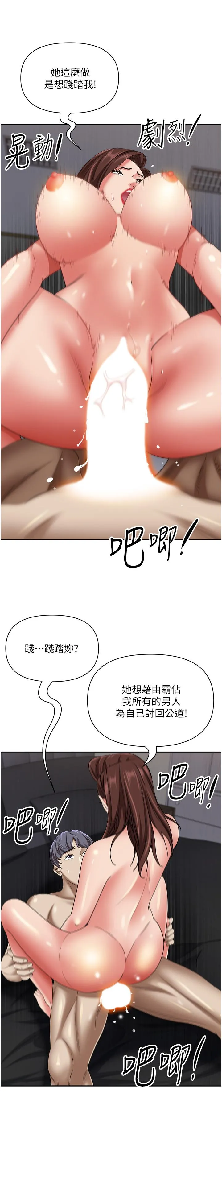 霸占人妻 - 第92话-不行，我还没结束！ - page 19
