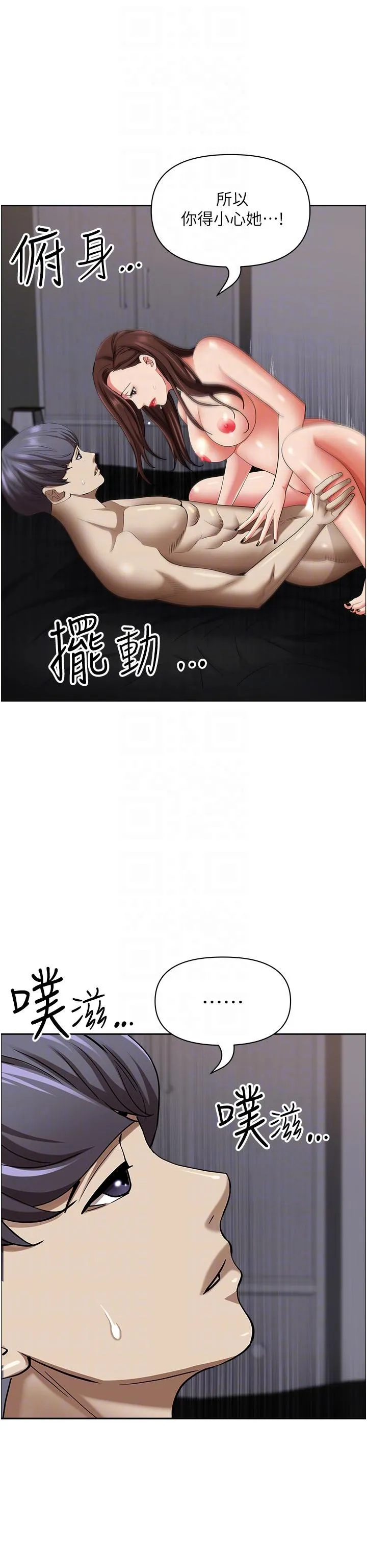 霸占人妻 - 第92话-不行，我还没结束！ - page 22