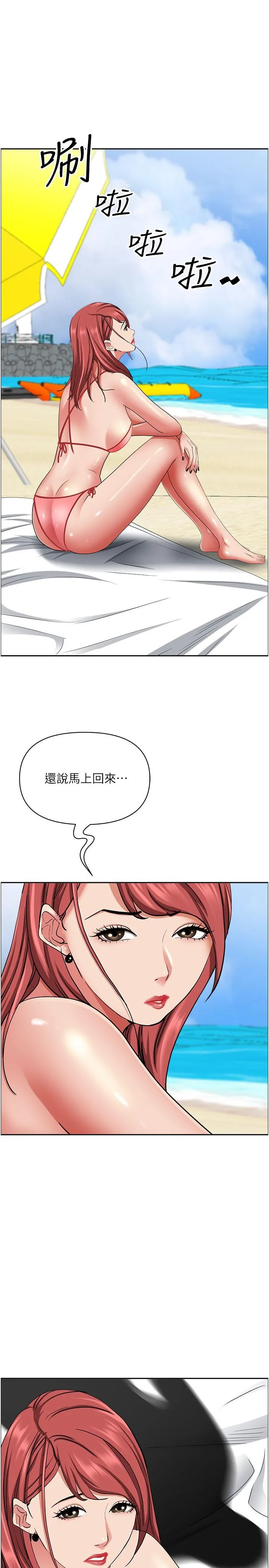 霸占人妻 - 第92话-不行，我还没结束！ - page 23