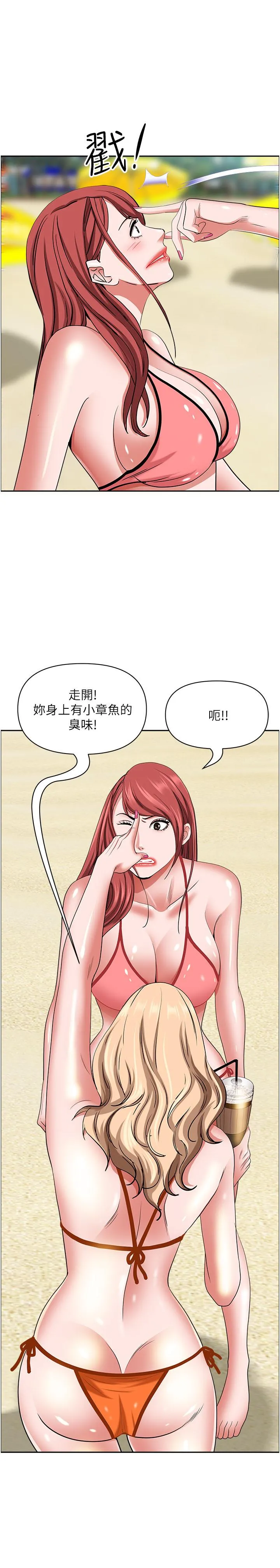 霸占人妻 - 第92话-不行，我还没结束！ - page 35
