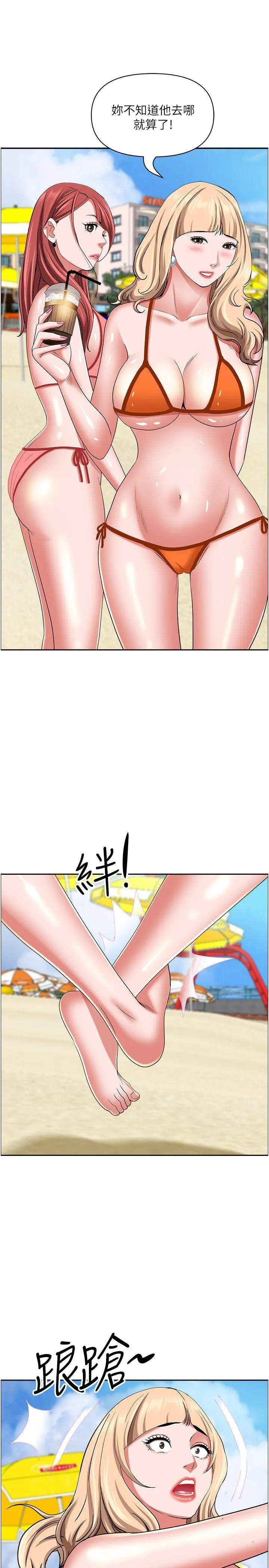 霸占人妻 - 第92话-不行，我还没结束！ - page 36
