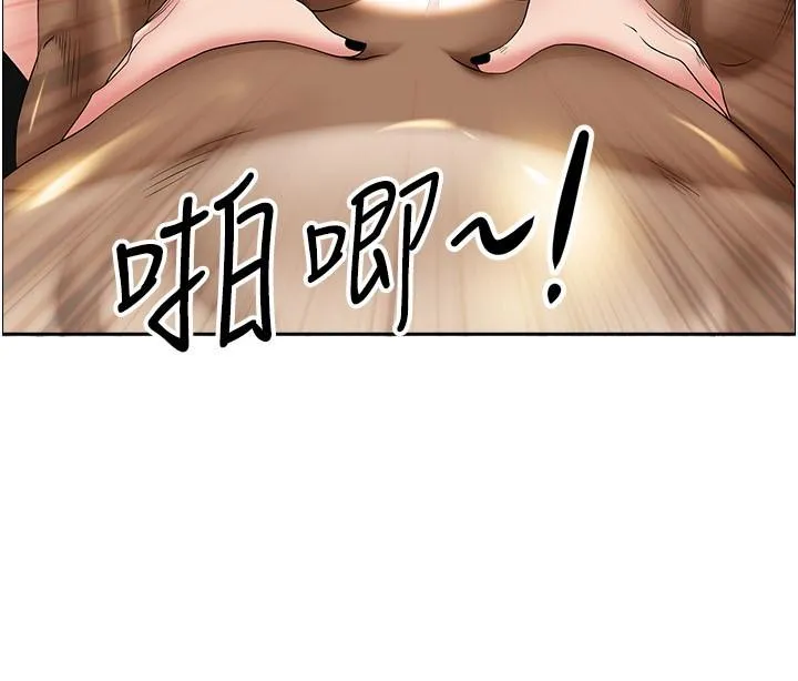 霸占人妻 - 第92话-不行，我还没结束！ - page 43