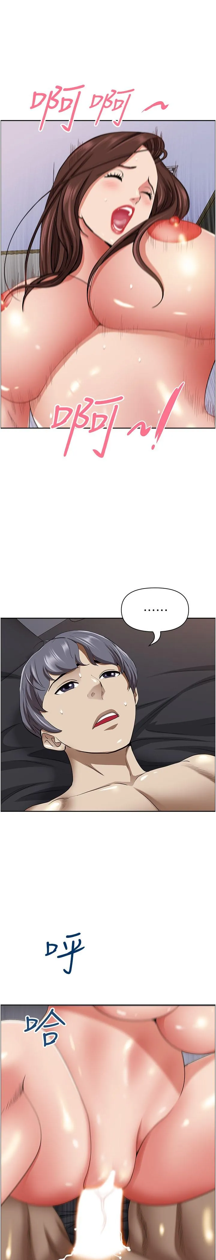 霸占人妻 - 第92话-不行，我还没结束！ - page 45