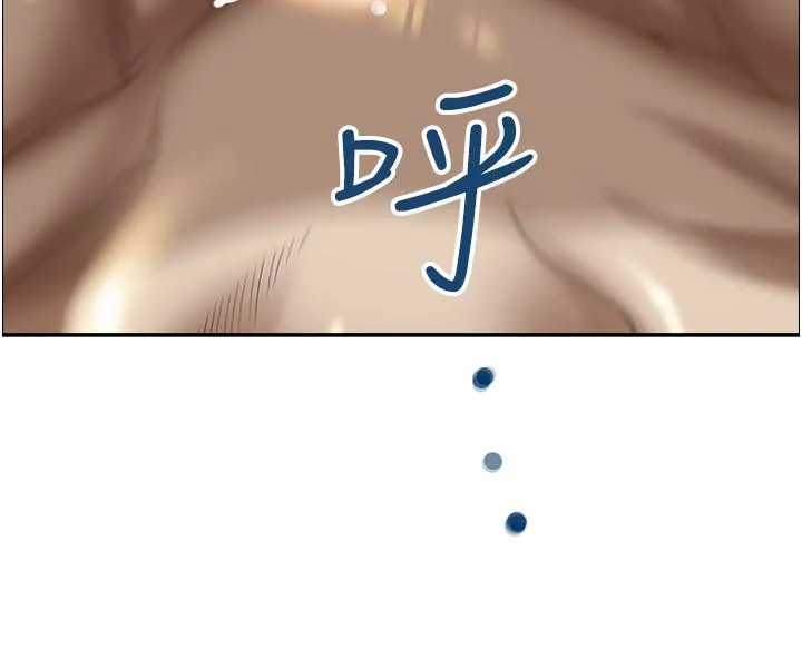 霸占人妻 - 第92话-不行，我还没结束！ - page 46