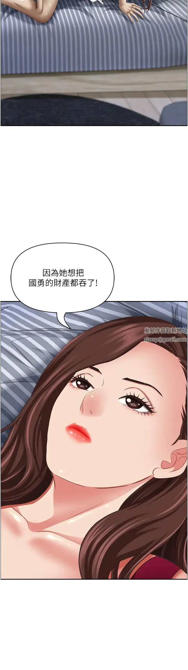 霸占人妻 - 第119話-筱希的誘人交易條件 - page 2