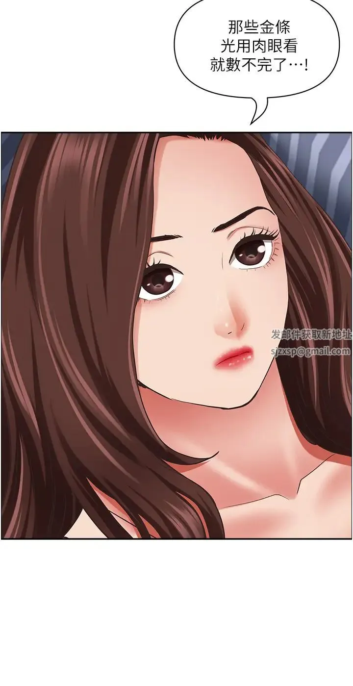 霸占人妻 - 第119話-筱希的誘人交易條件 - page 12