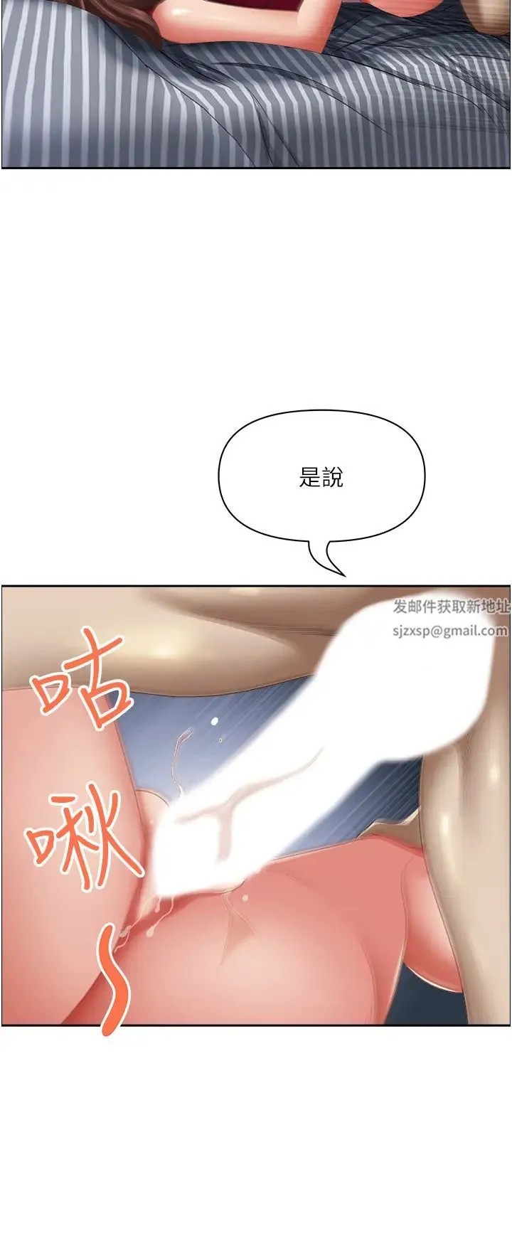 霸占人妻 - 第119話-筱希的誘人交易條件 - page 20