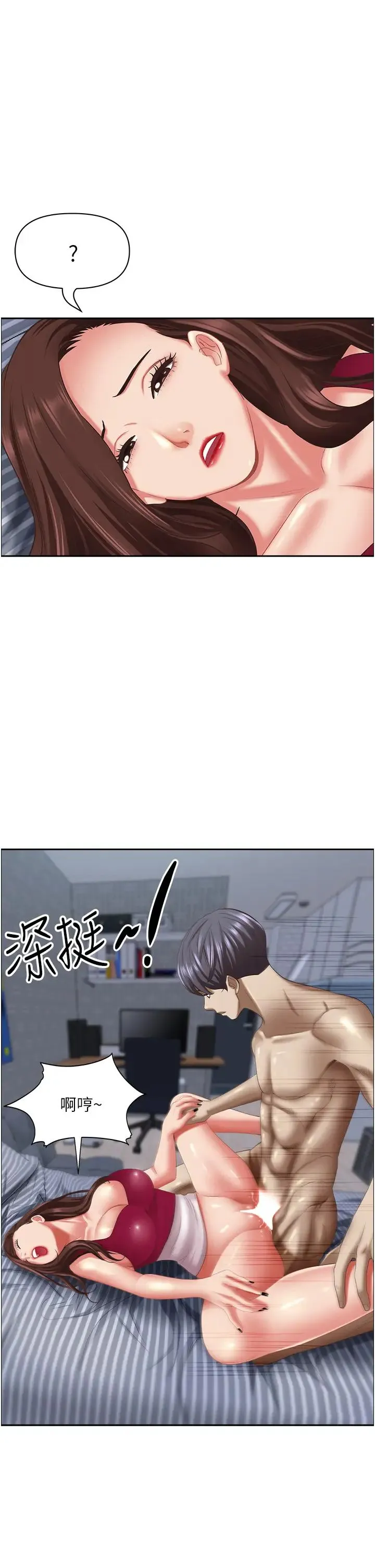 霸占人妻 - 第119話-筱希的誘人交易條件 - page 21