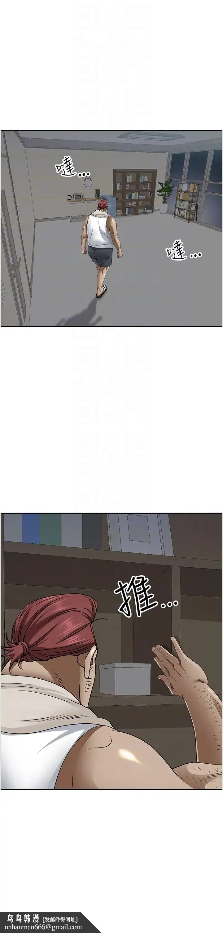 霸占人妻 - 第119話-筱希的誘人交易條件 - page 28