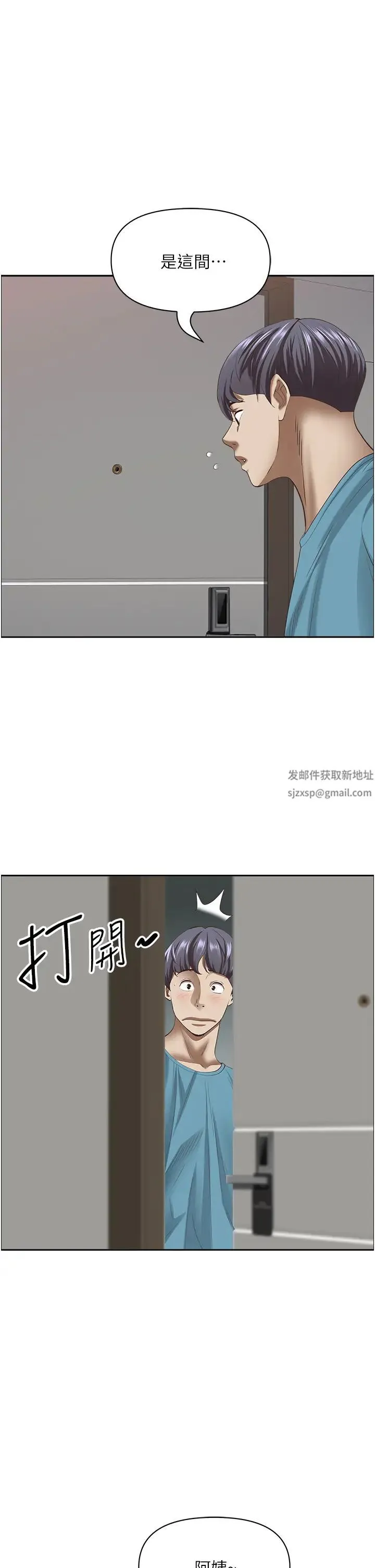 霸占人妻 - 第119話-筱希的誘人交易條件 - page 38