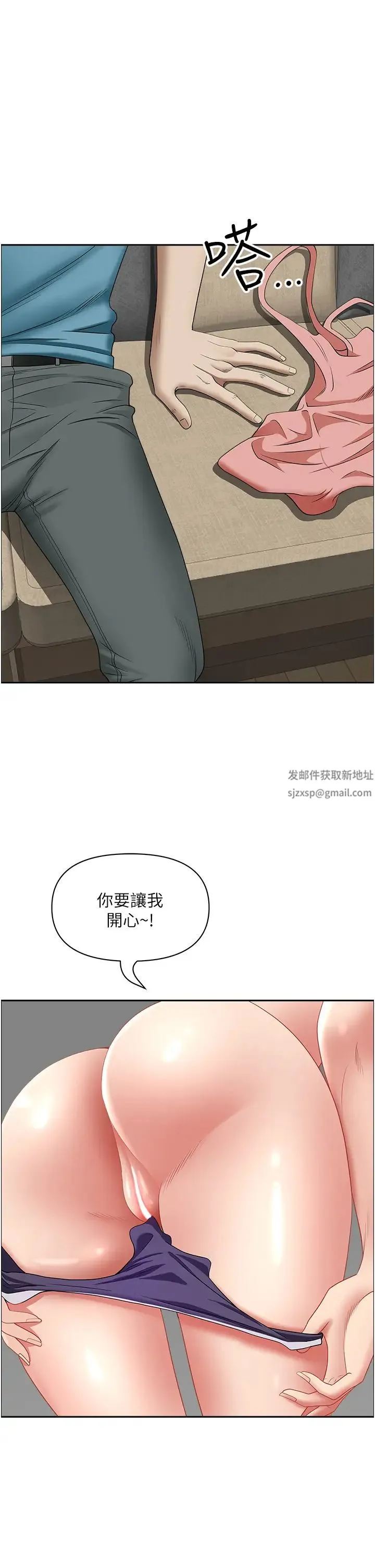 霸占人妻 - 第119話-筱希的誘人交易條件 - page 48