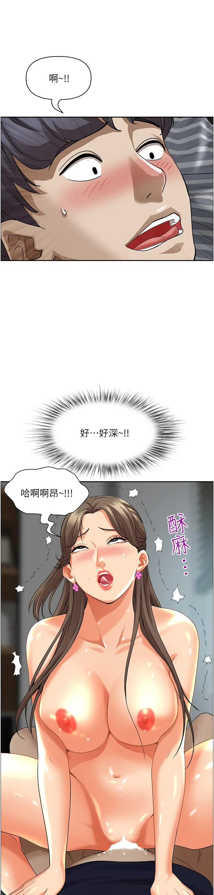 霸占人妻 - 第49话-把我顶到外太空 - page 17