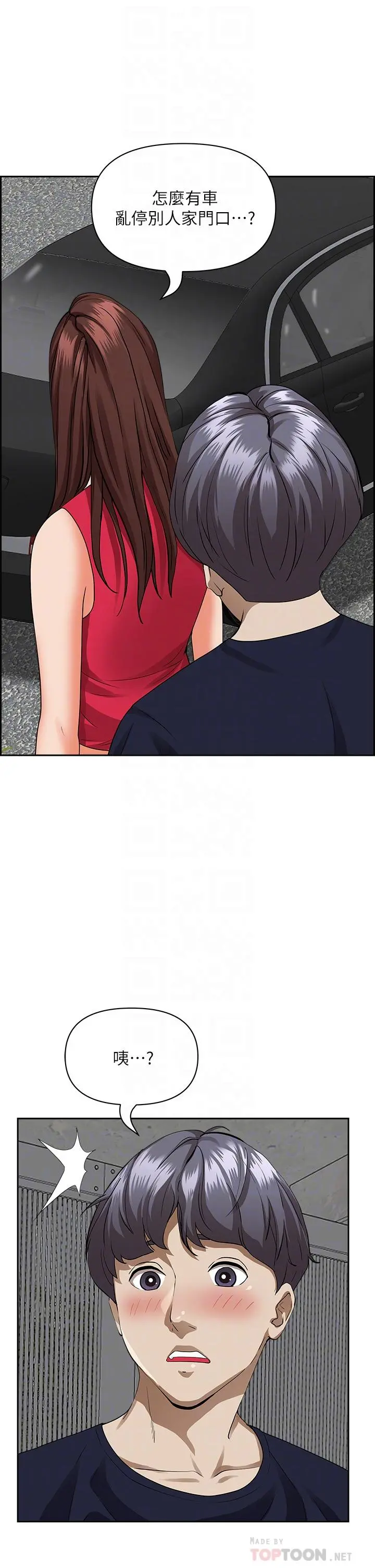 霸占人妻 - 第52话-饥渴难耐的阿姨第52话-饥渴难耐的阿姨 - page 6