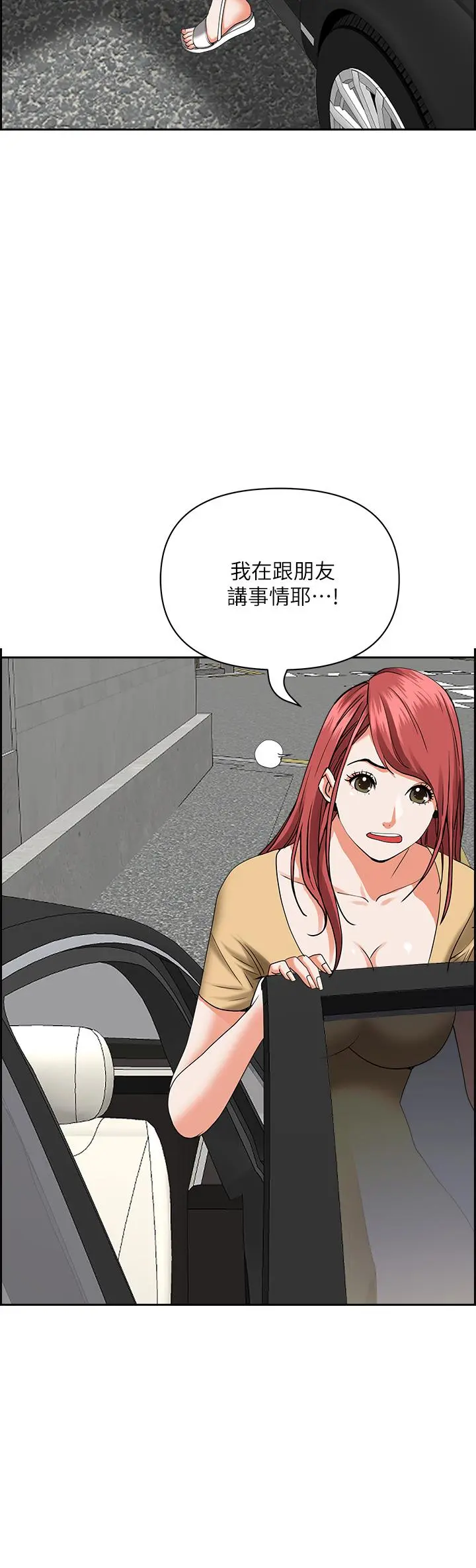 霸占人妻 - 第52话-饥渴难耐的阿姨第52话-饥渴难耐的阿姨 - page 15
