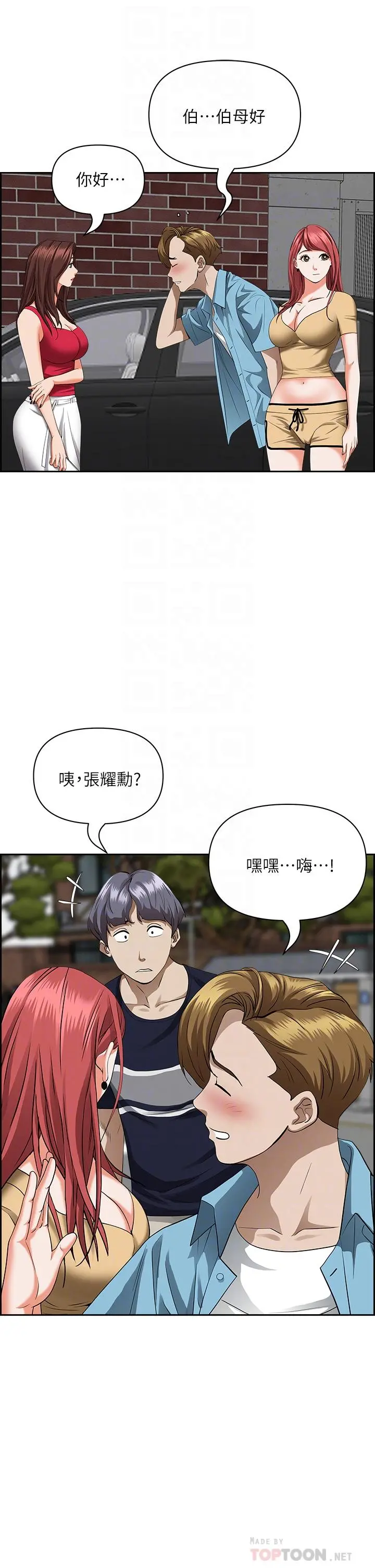 霸占人妻 - 第52话-饥渴难耐的阿姨第52话-饥渴难耐的阿姨 - page 16