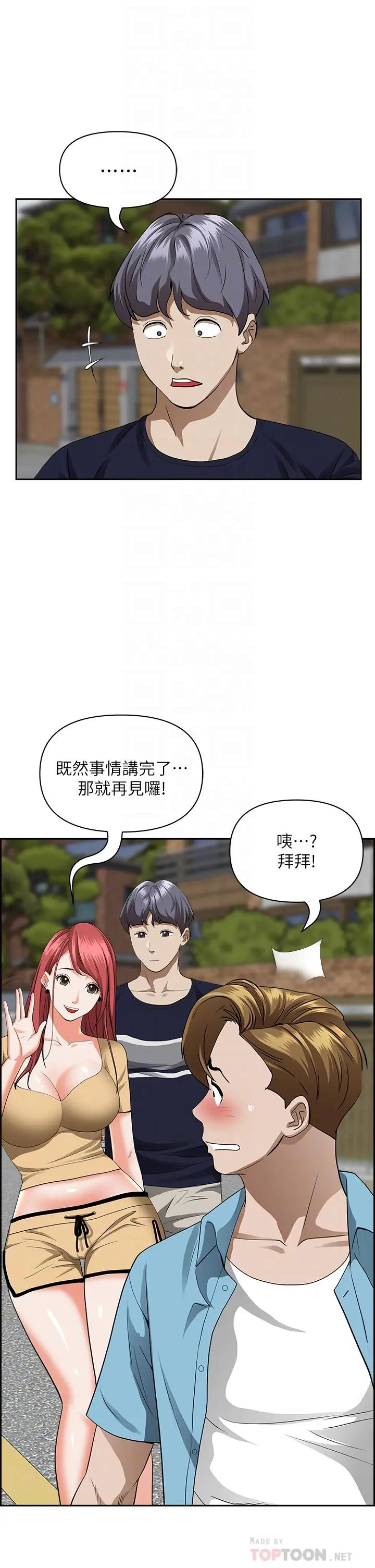 霸占人妻 - 第52话-饥渴难耐的阿姨第52话-饥渴难耐的阿姨 - page 18