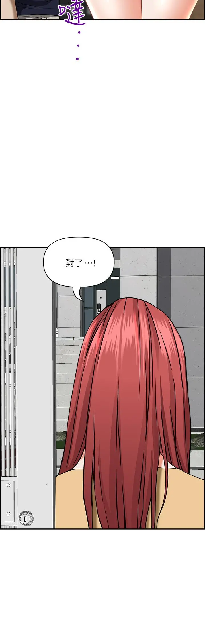 霸占人妻 - 第52话-饥渴难耐的阿姨第52话-饥渴难耐的阿姨 - page 25