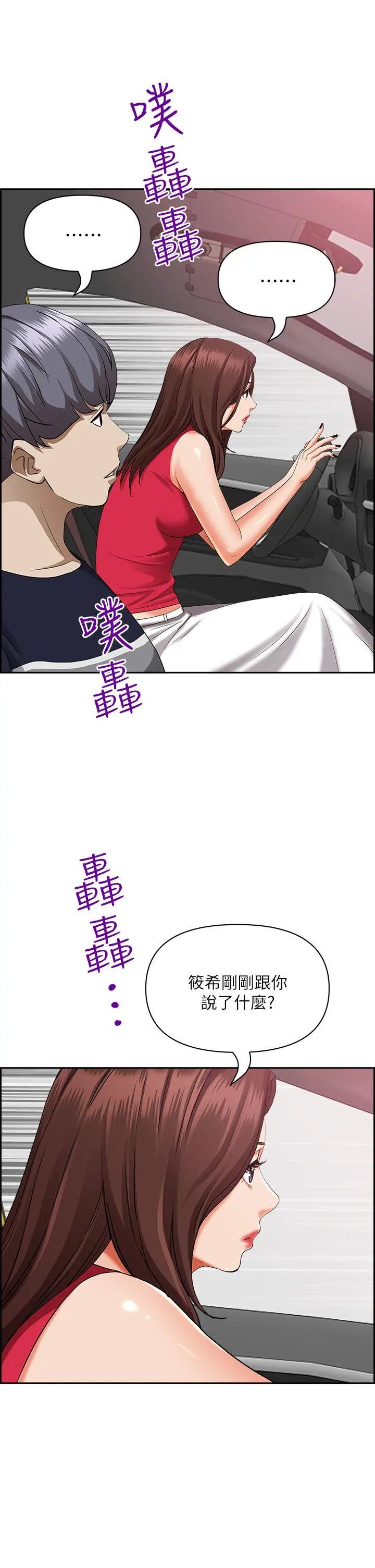 霸占人妻 - 第52话-饥渴难耐的阿姨第52话-饥渴难耐的阿姨 - page 30