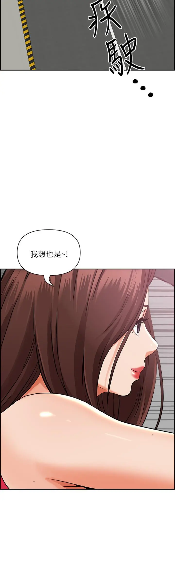 霸占人妻 - 第52话-饥渴难耐的阿姨第52话-饥渴难耐的阿姨 - page 33