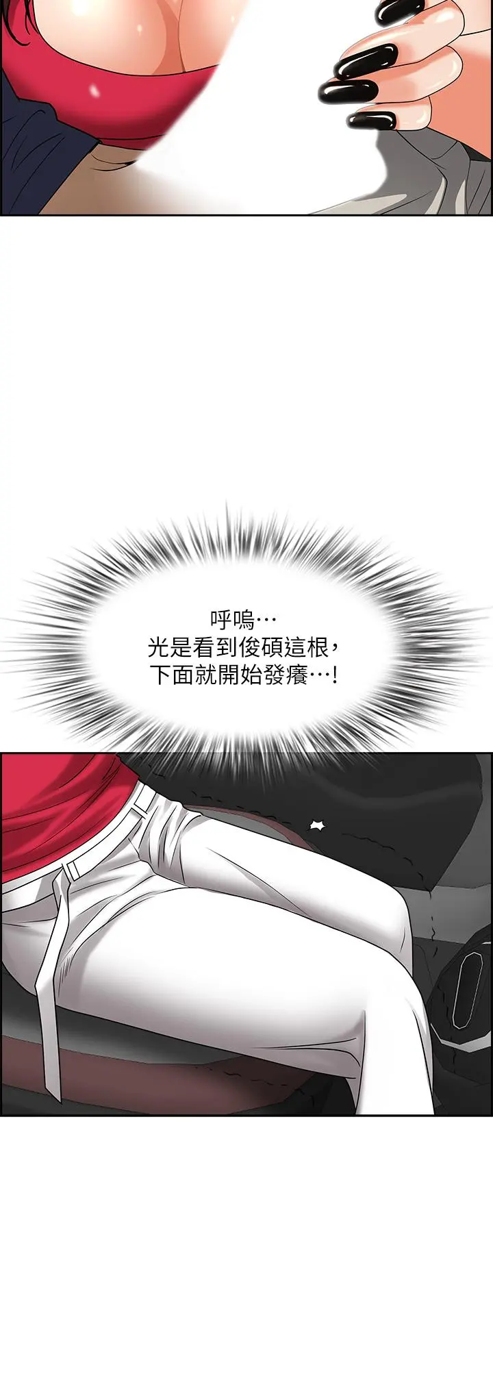 霸占人妻 - 第52话-饥渴难耐的阿姨第52话-饥渴难耐的阿姨 - page 45