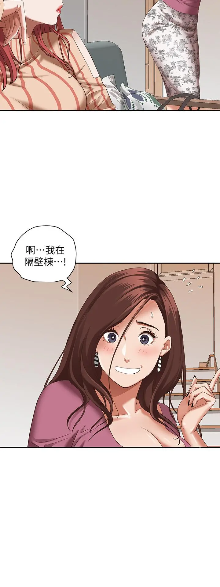 霸占人妻 - 第20话-我说过要温柔点吧？ - page 15
