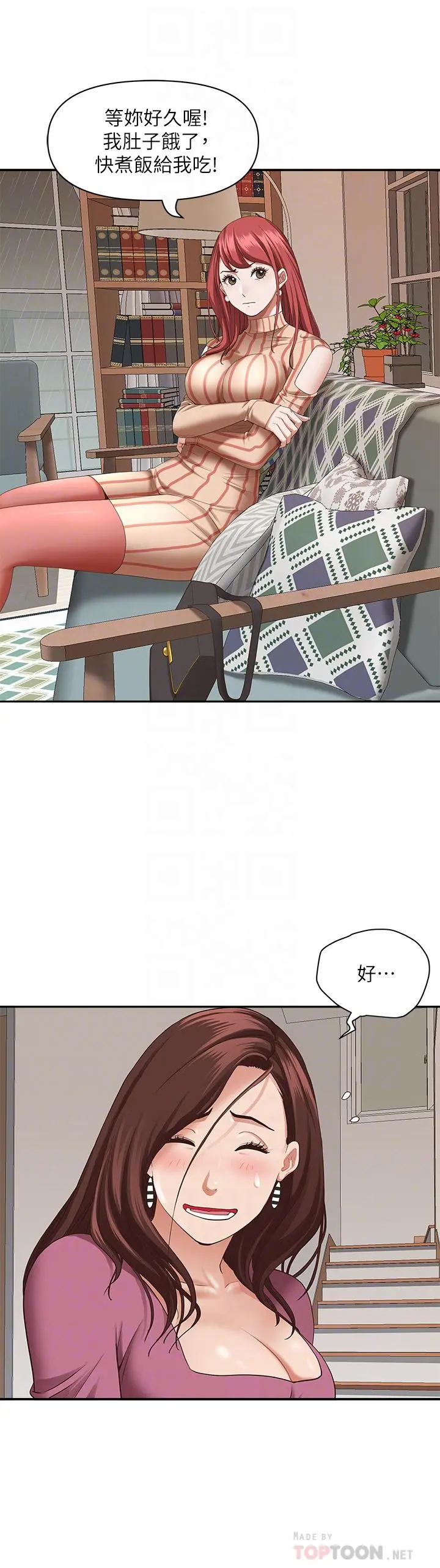 霸占人妻 - 第20话-我说过要温柔点吧？ - page 16
