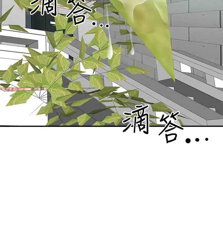 霸占人妻 - 第20话-我说过要温柔点吧？ - page 26