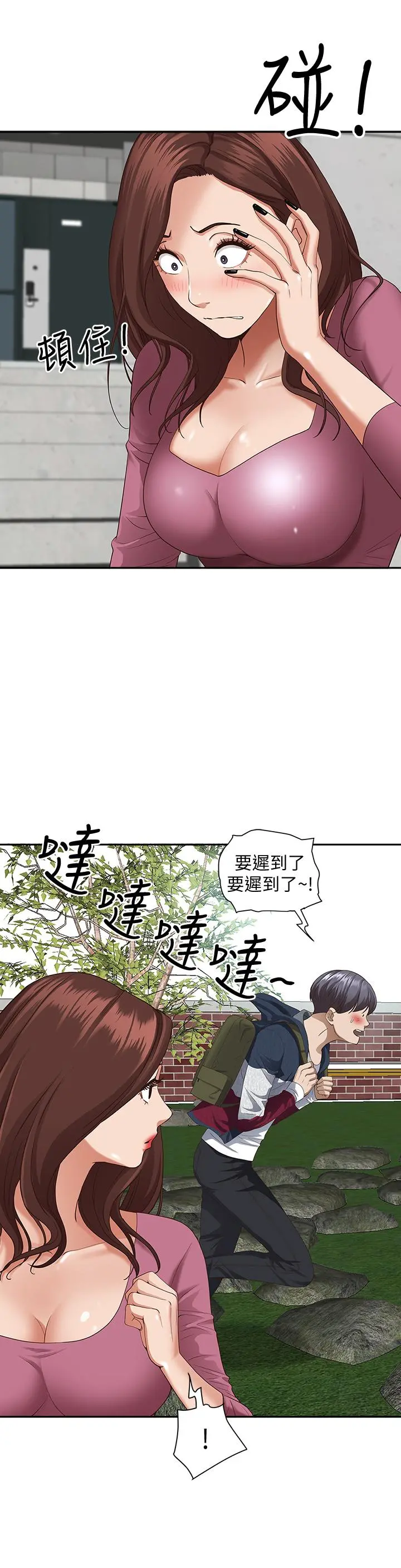 霸占人妻 - 第20话-我说过要温柔点吧？ - page 31