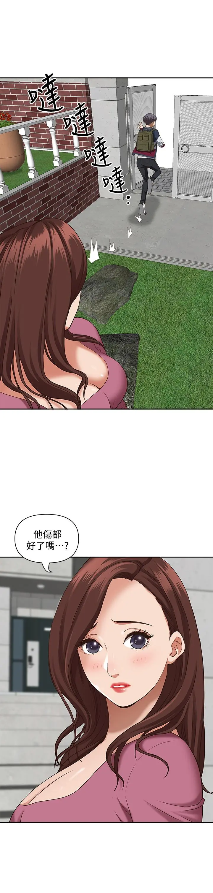霸占人妻 - 第20话-我说过要温柔点吧？ - page 32