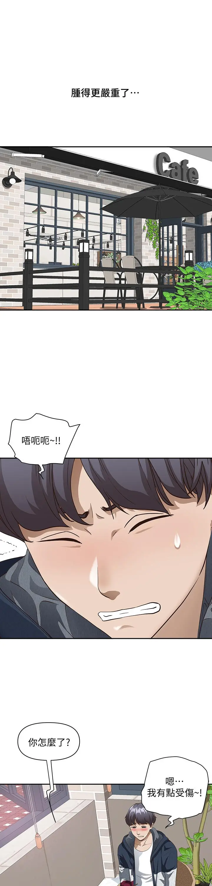 霸占人妻 - 第20话-我说过要温柔点吧？ - page 34