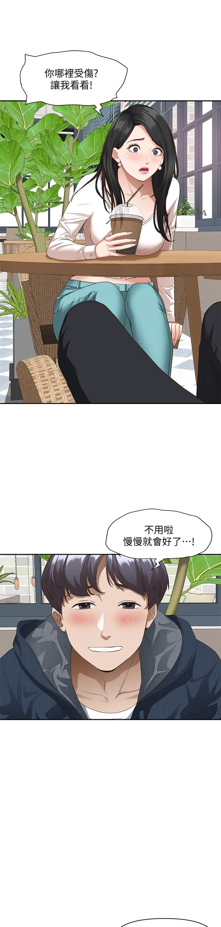 霸占人妻 - 第20话-我说过要温柔点吧？ - page 36