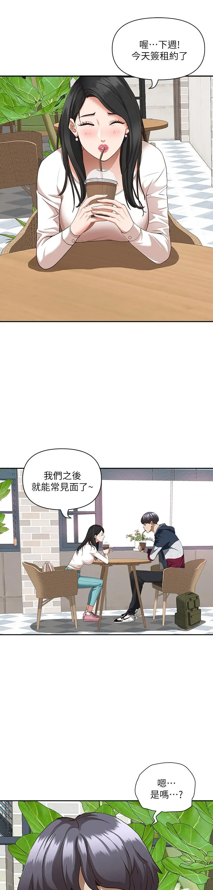 霸占人妻 - 第20话-我说过要温柔点吧？ - page 38