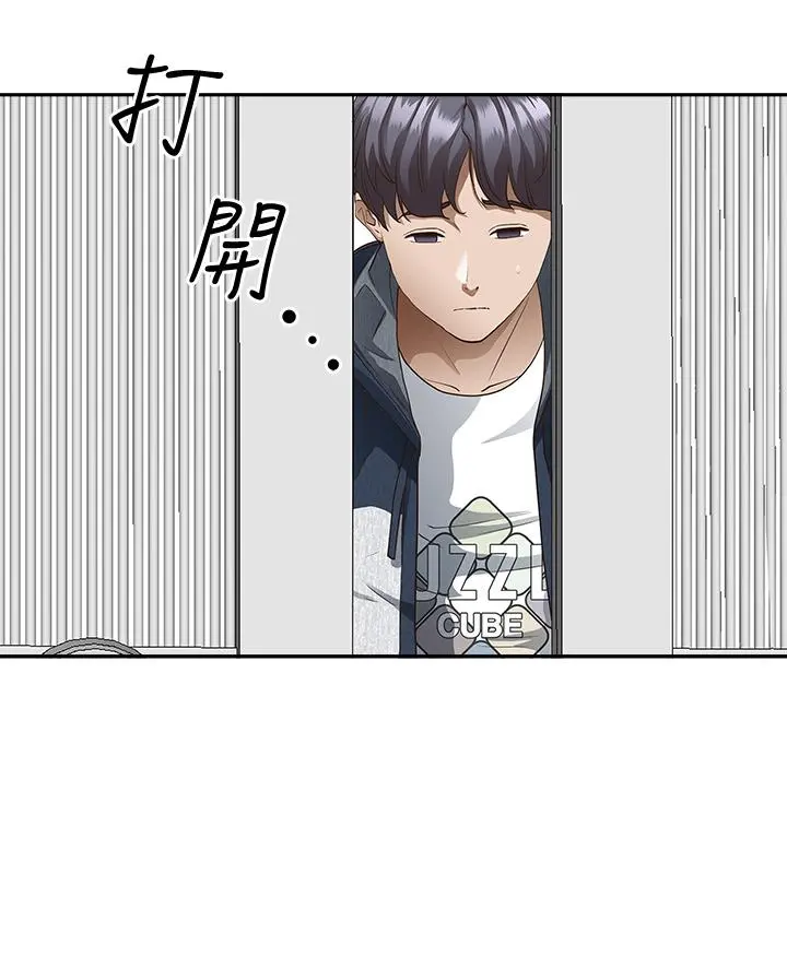 霸占人妻 - 第20话-我说过要温柔点吧？ - page 41