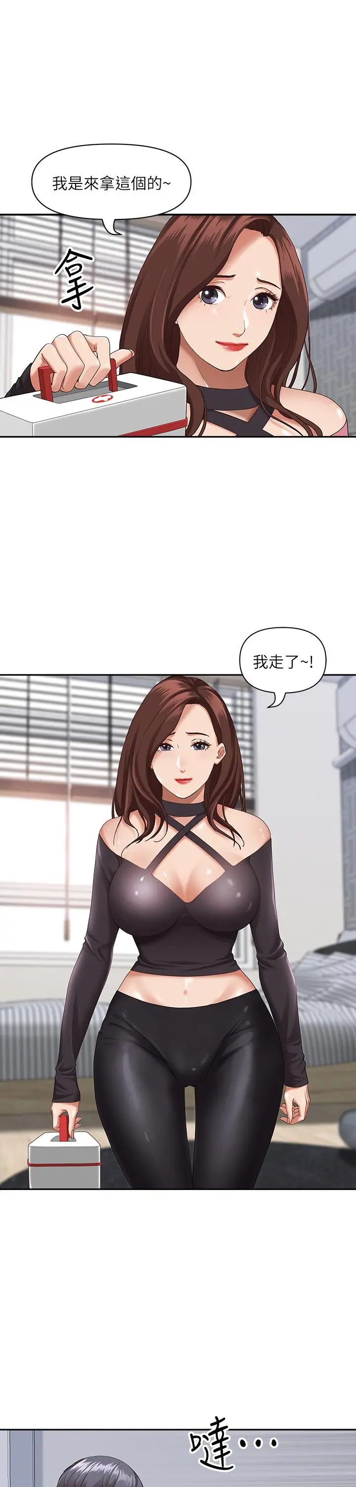 霸占人妻 - 第20话-我说过要温柔点吧？ - page 52