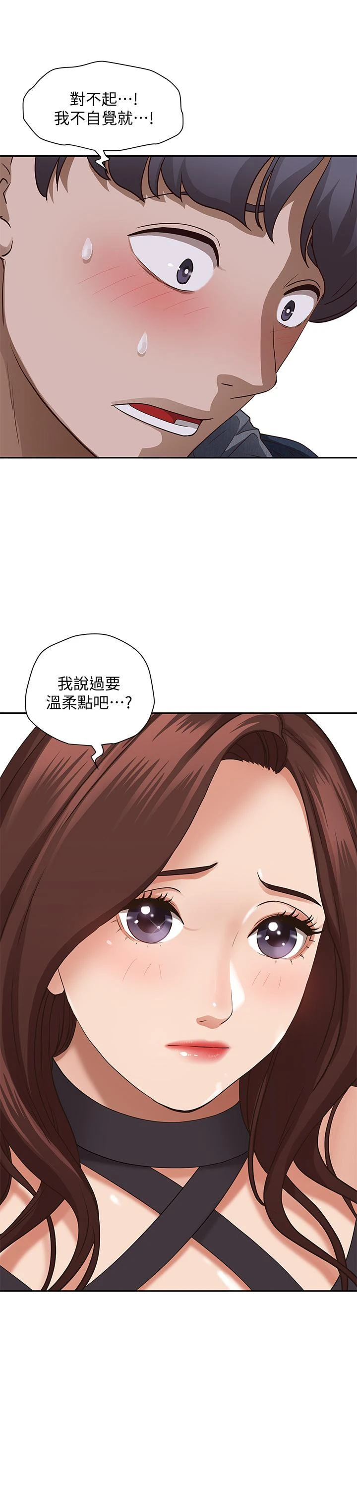 霸占人妻 - 第20话-我说过要温柔点吧？ - page 60