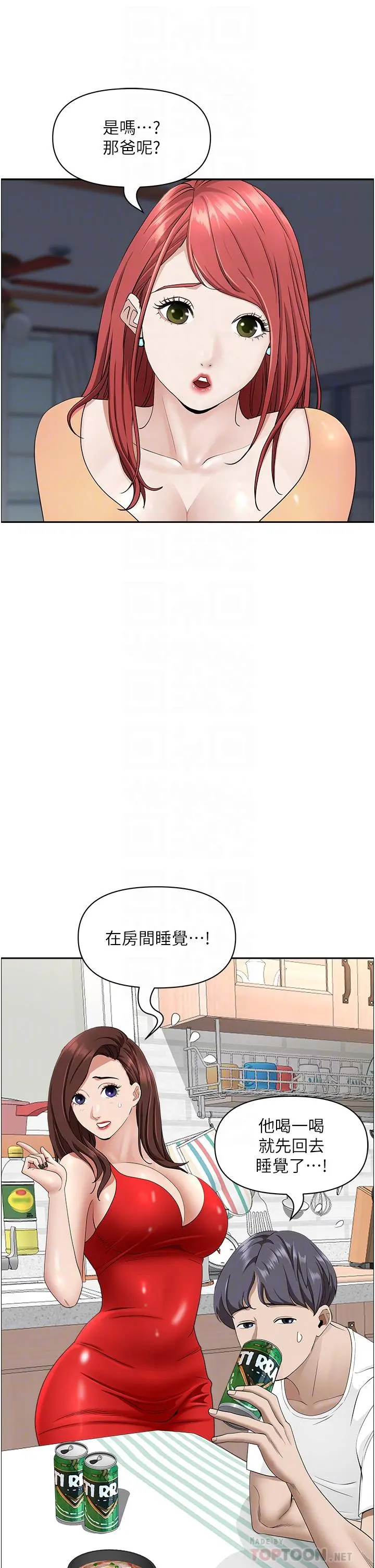 霸占人妻 - 第42话-厨房激战 - page 10