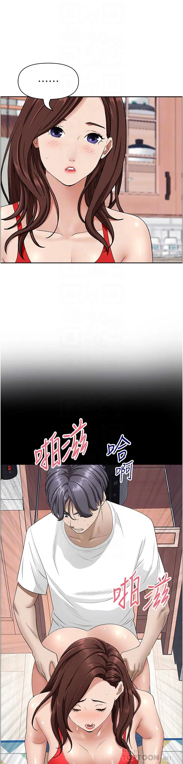 霸占人妻 - 第42话-厨房激战 - page 16