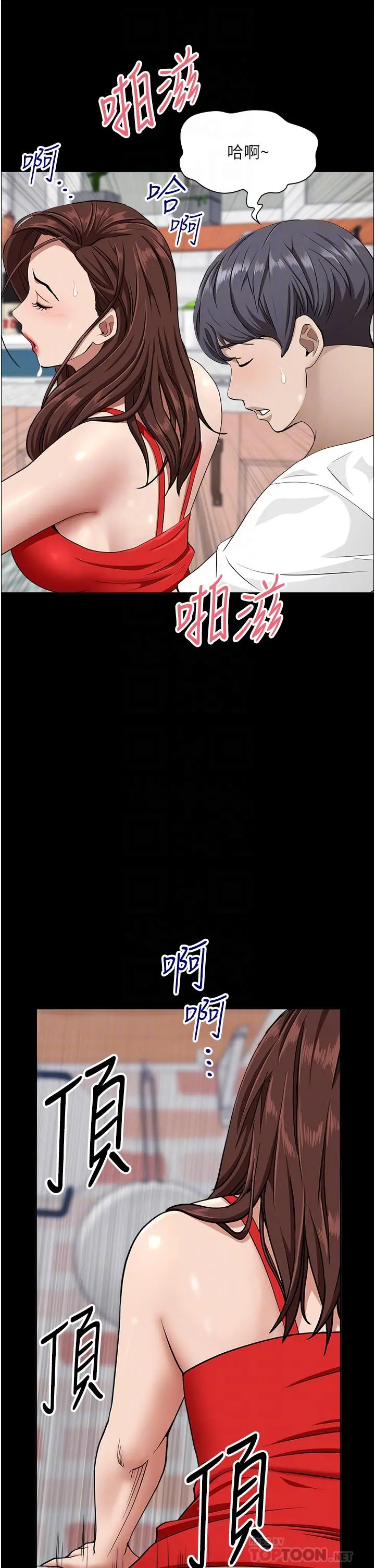 霸占人妻 - 第42话-厨房激战 - page 18