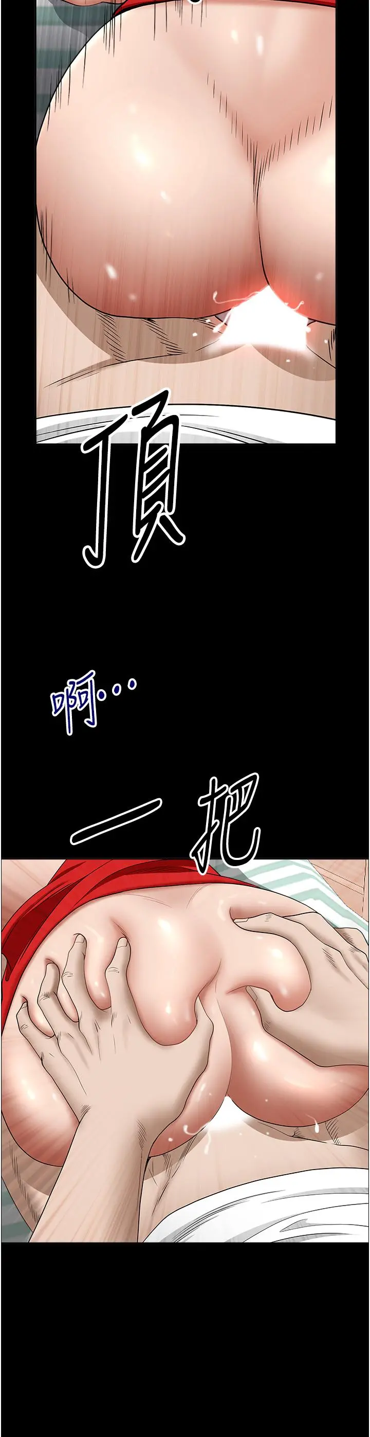 霸占人妻 - 第42话-厨房激战 - page 19