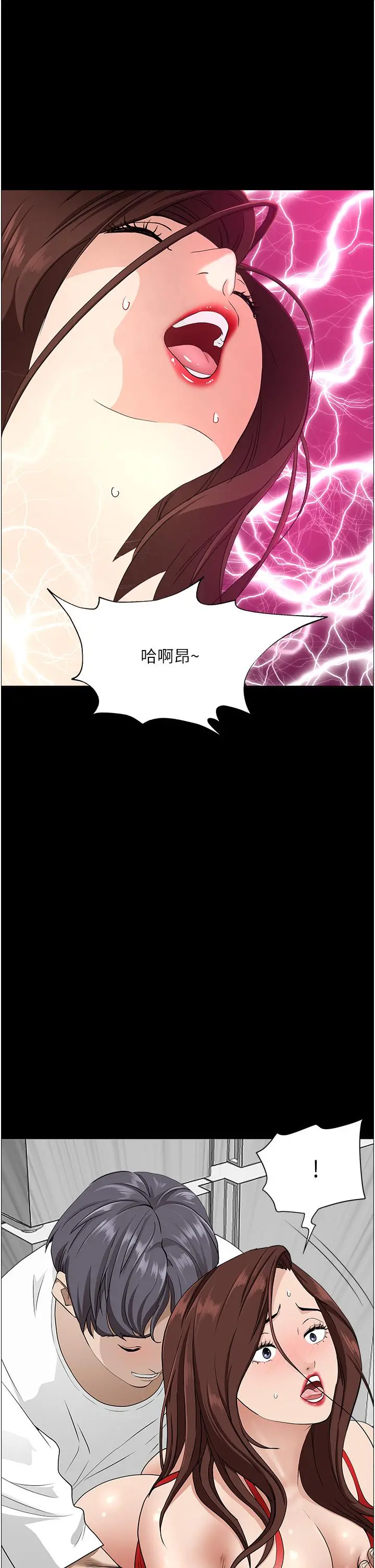 霸占人妻 - 第42话-厨房激战 - page 22