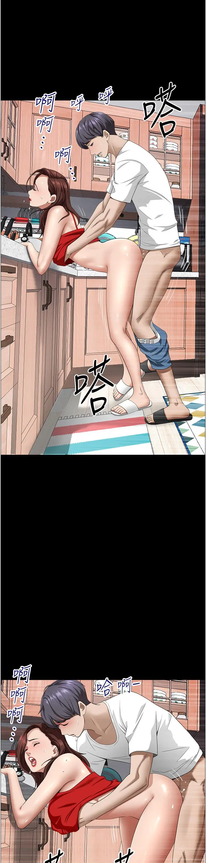 霸占人妻 - 第42话-厨房激战 - page 26