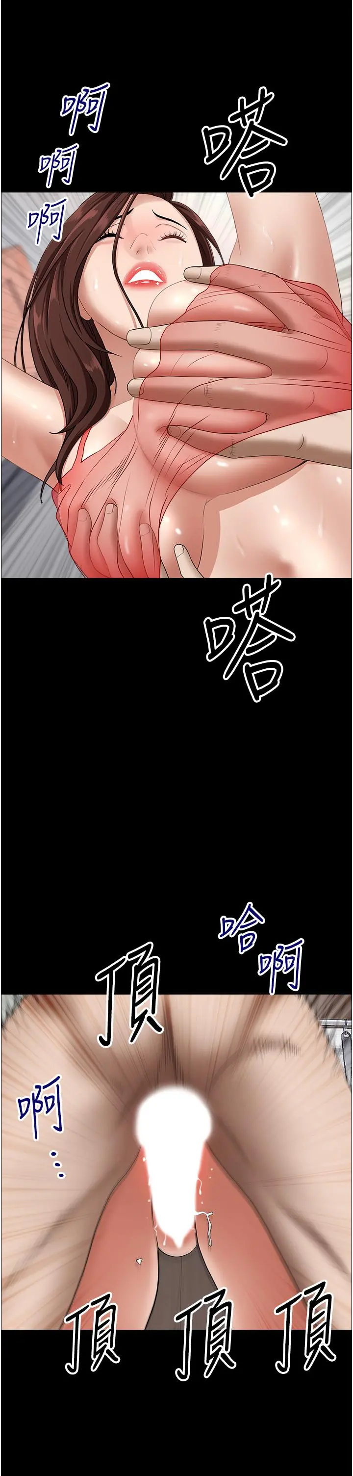 霸占人妻 - 第42话-厨房激战 - page 28