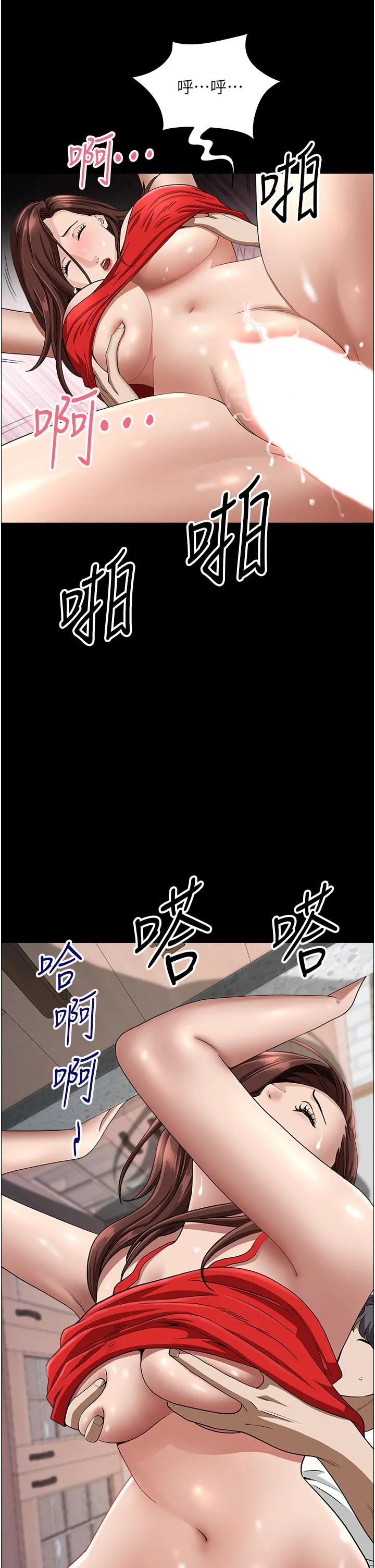 霸占人妻 - 第42话-厨房激战 - page 30