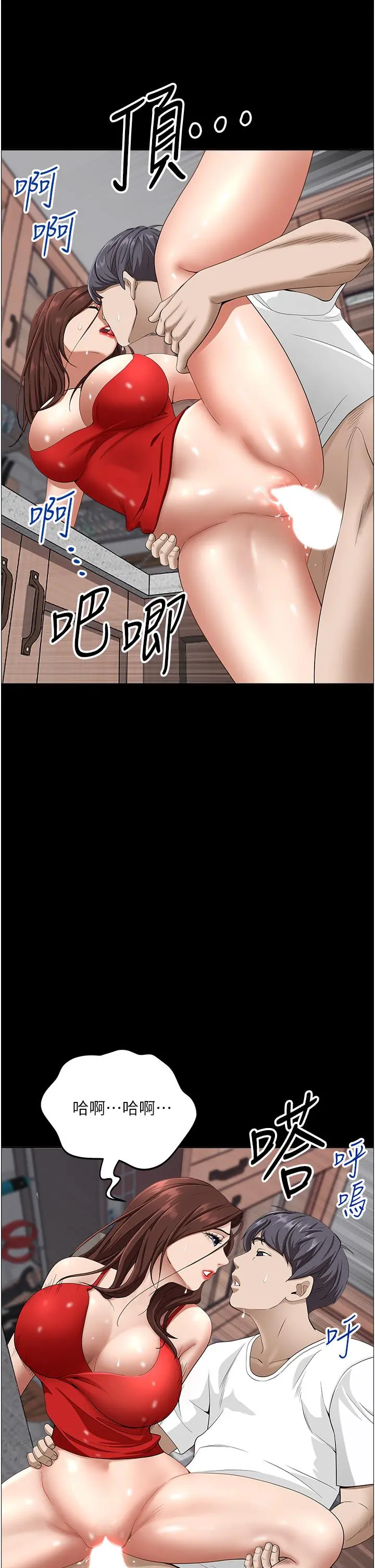 霸占人妻 - 第42话-厨房激战 - page 36