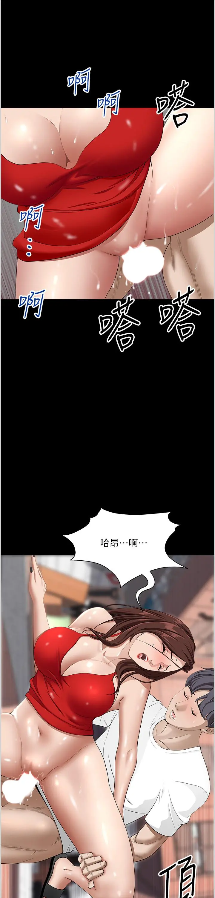 霸占人妻 - 第42话-厨房激战 - page 39