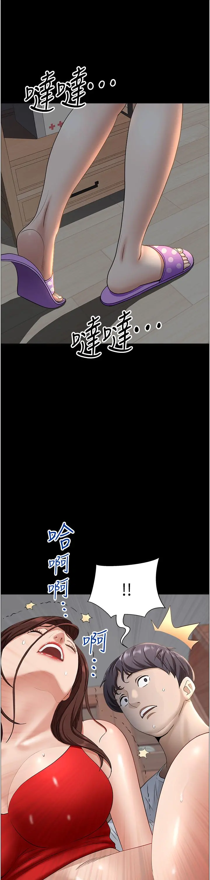 霸占人妻 - 第42话-厨房激战 - page 41